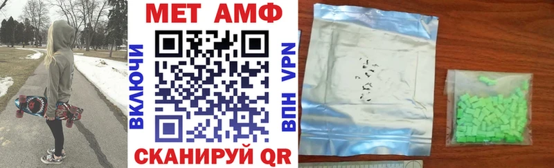 Купить  Новоузенск  АМФЕТАМИН Premium 