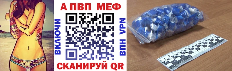A PVP кристаллы Купить Новоузенск