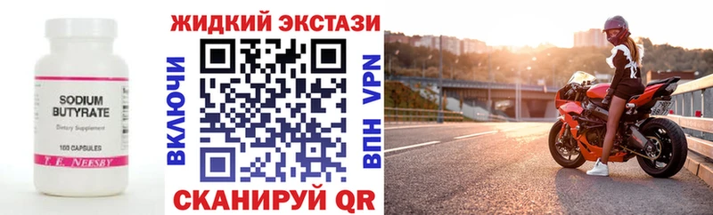 Бутират 99%  Купить закладки  Новоузенск 