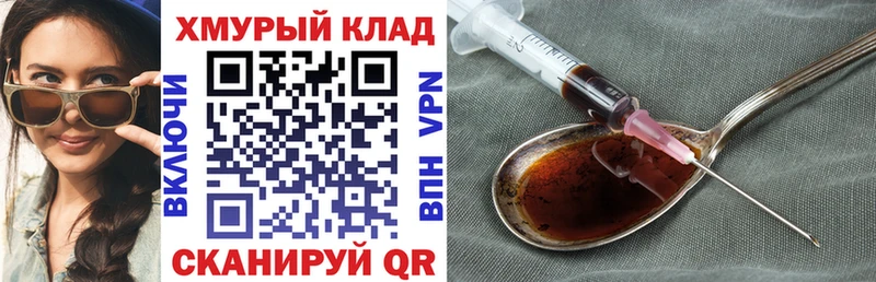 Купить закладки  Новоузенск  ГЕРОИН VHQ 