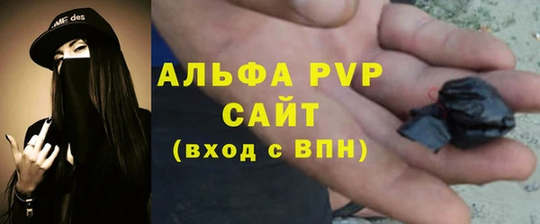 альфа пвп VHQ Волоколамск