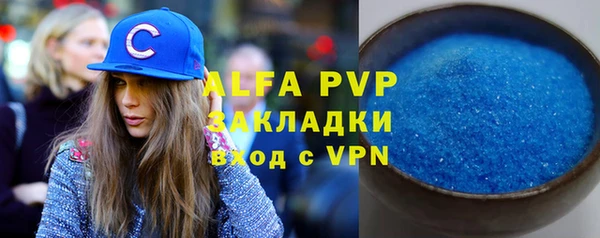 альфа пвп VHQ Волоколамск